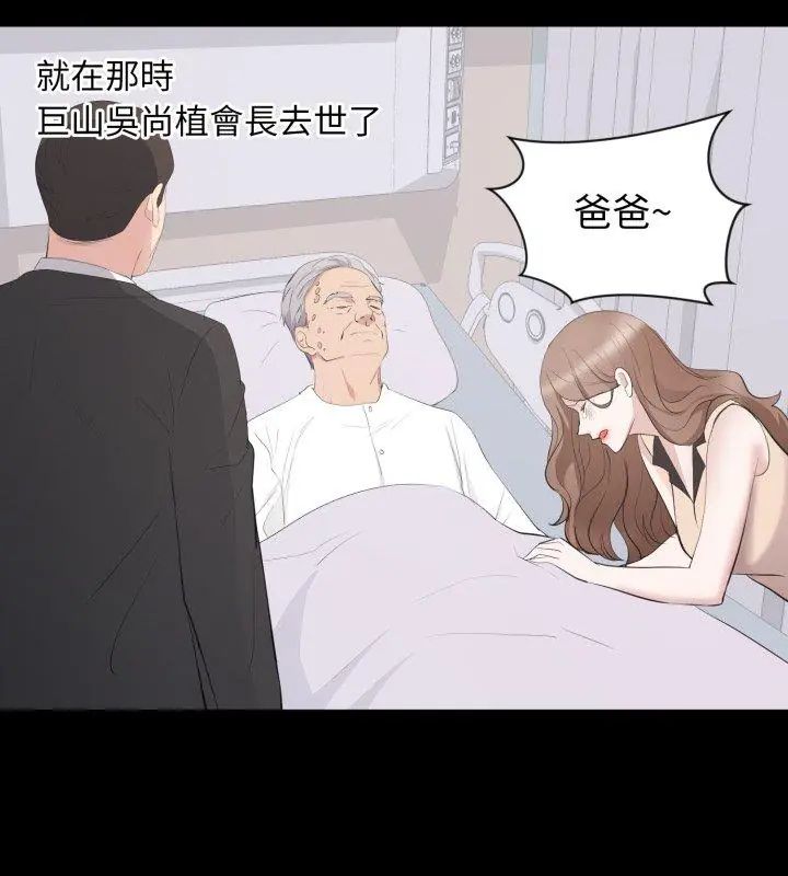 豪门千金的男人第23話