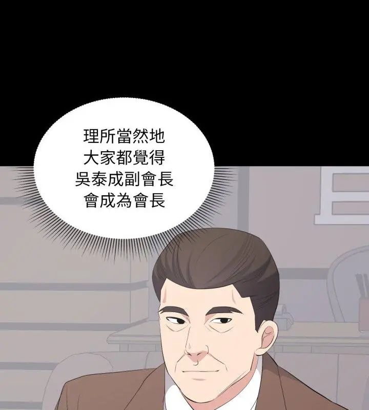 豪门千金的男人第23話