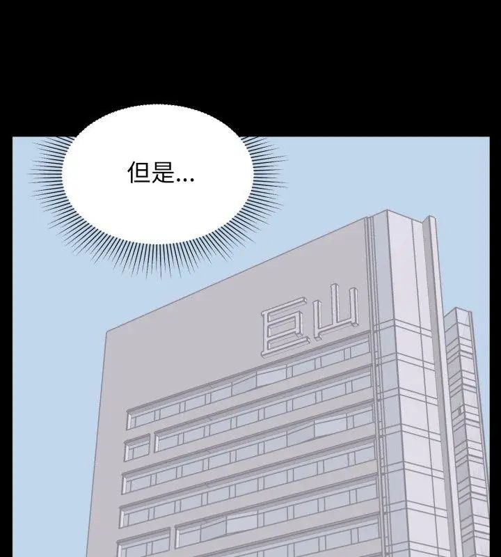 豪门千金的男人第23話