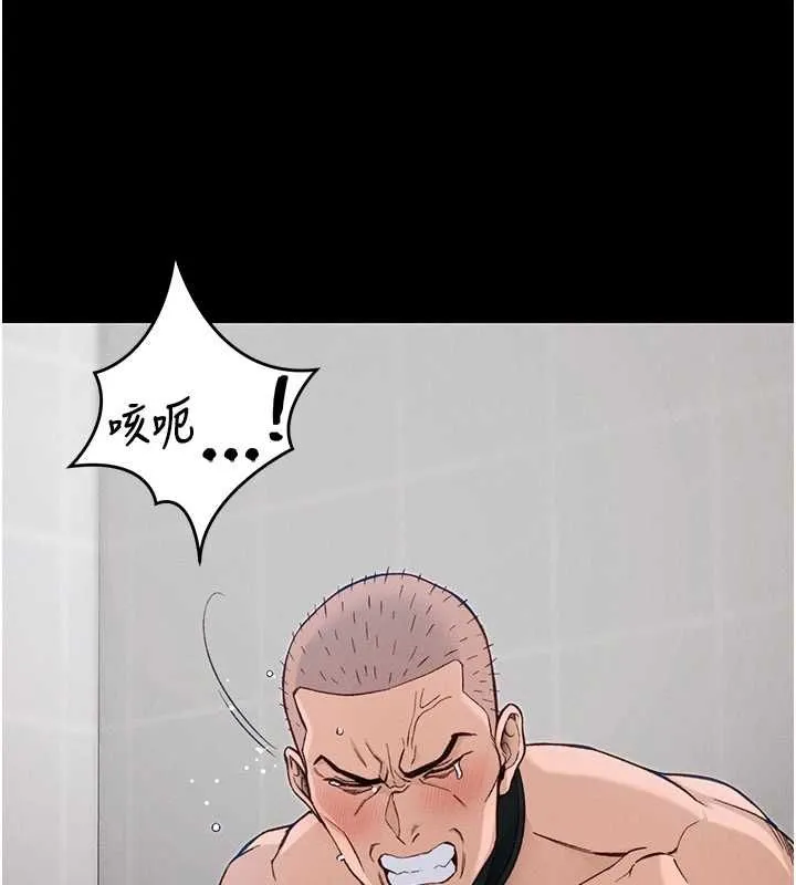 太妹攻略指南第55話-賞罰分明的主人