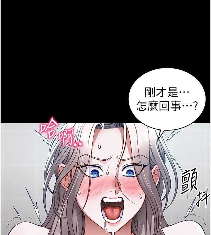 太妹攻略指南第55話-賞罰分明的主人
