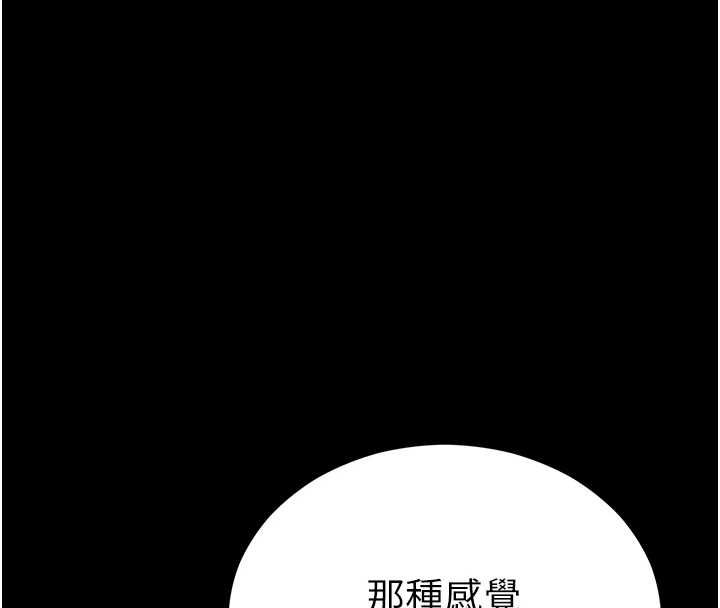 太妹攻略指南第55話-賞罰分明的主人