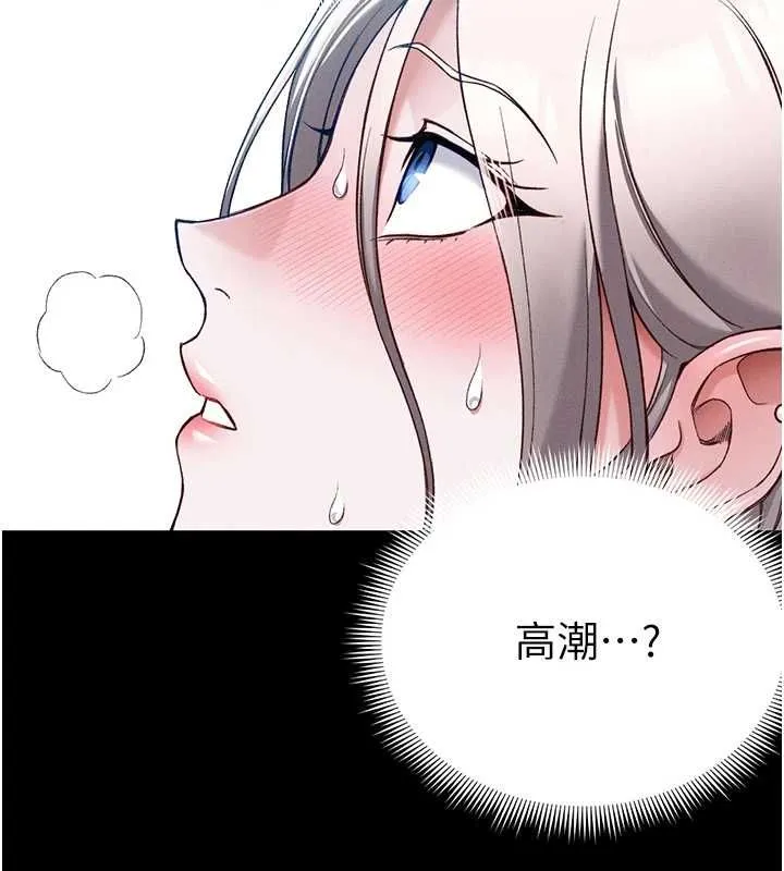太妹攻略指南第55話-賞罰分明的主人