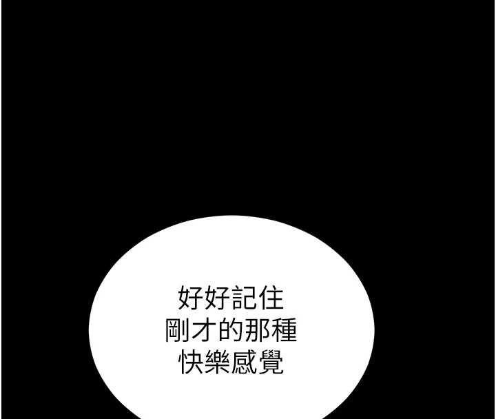 太妹攻略指南第55話-賞罰分明的主人