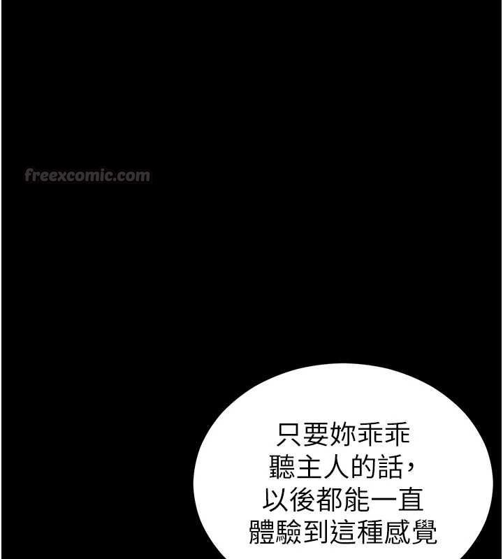 太妹攻略指南第55話-賞罰分明的主人