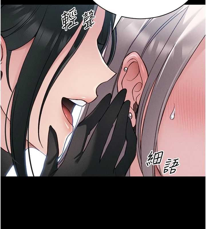 太妹攻略指南第55話-賞罰分明的主人