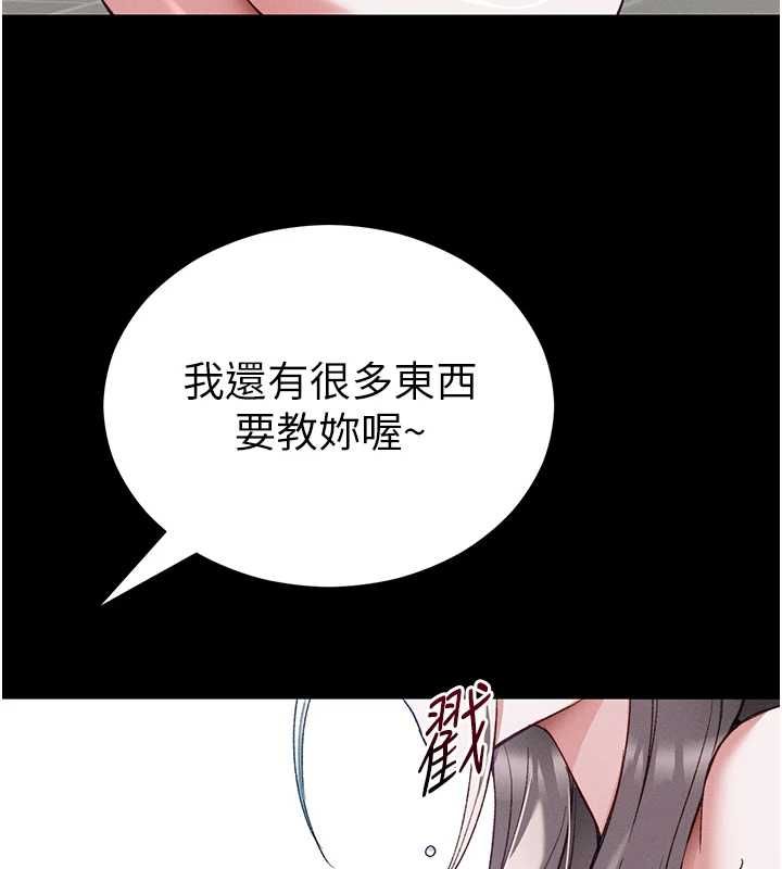 太妹攻略指南第55話-賞罰分明的主人