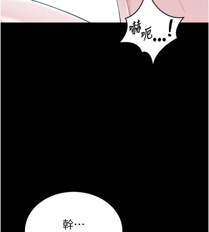 太妹攻略指南第55話-賞罰分明的主人