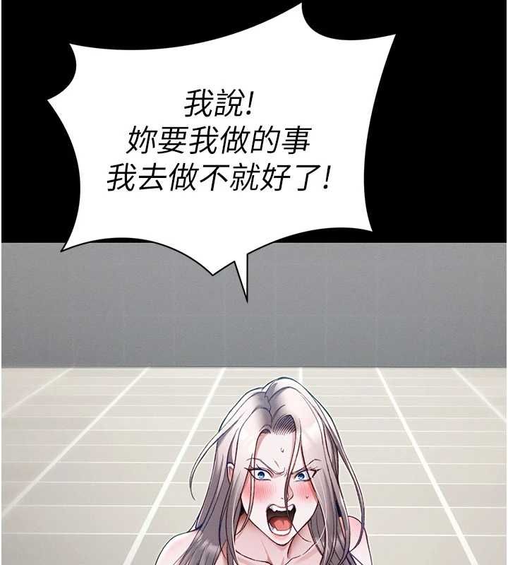 太妹攻略指南第55話-賞罰分明的主人