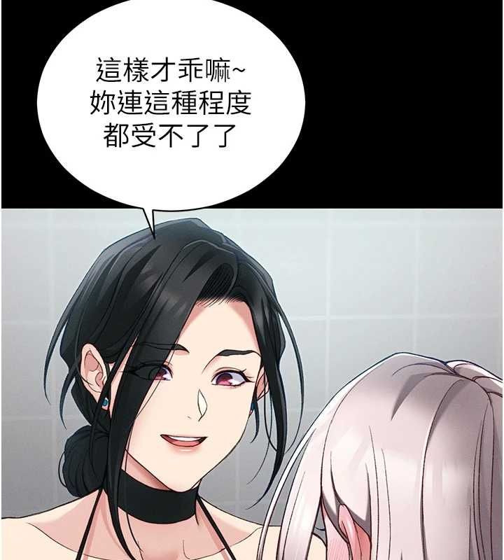 太妹攻略指南第55話-賞罰分明的主人