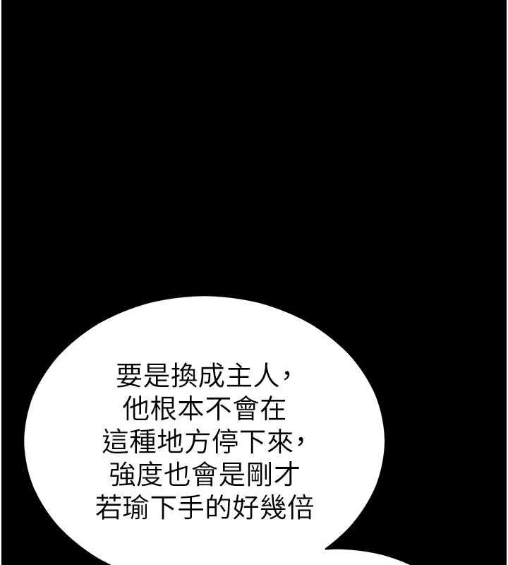 太妹攻略指南第55話-賞罰分明的主人