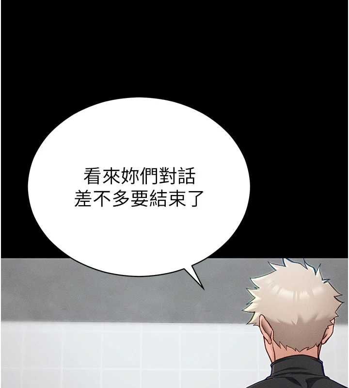 太妹攻略指南第55話-賞罰分明的主人