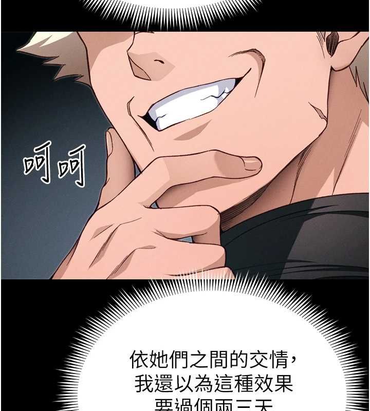 太妹攻略指南第55話-賞罰分明的主人