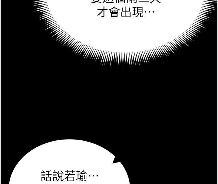 太妹攻略指南第55話-賞罰分明的主人