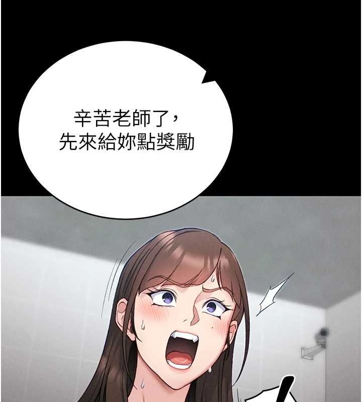 太妹攻略指南第55話-賞罰分明的主人