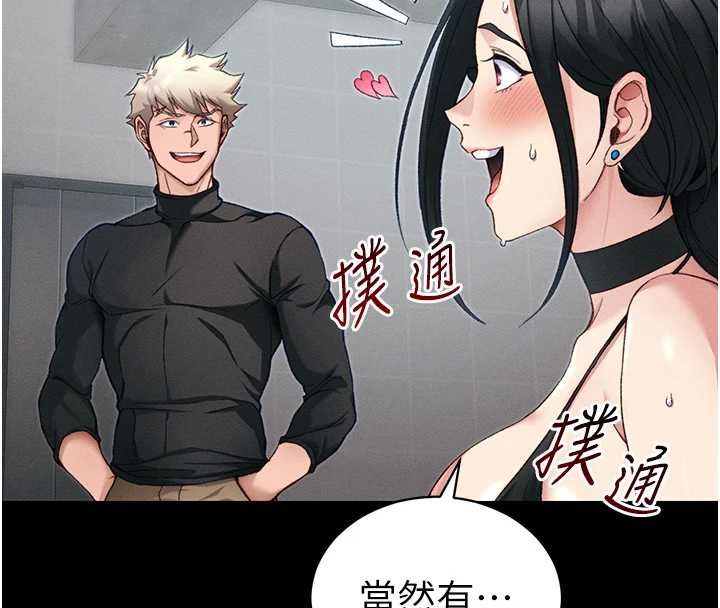 太妹攻略指南第55話-賞罰分明的主人