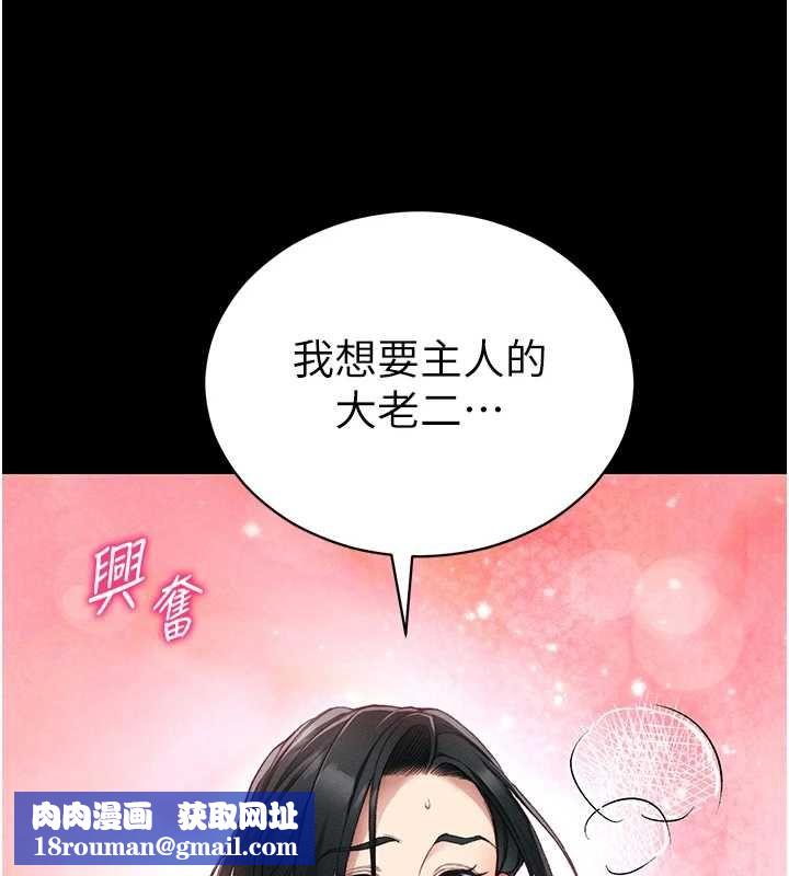 太妹攻略指南第55話-賞罰分明的主人