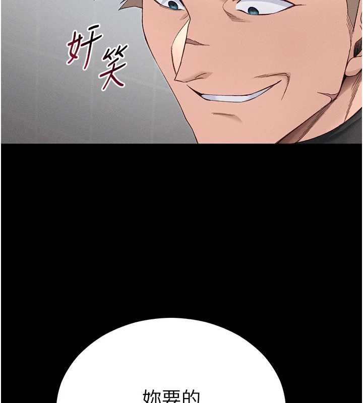太妹攻略指南第55話-賞罰分明的主人