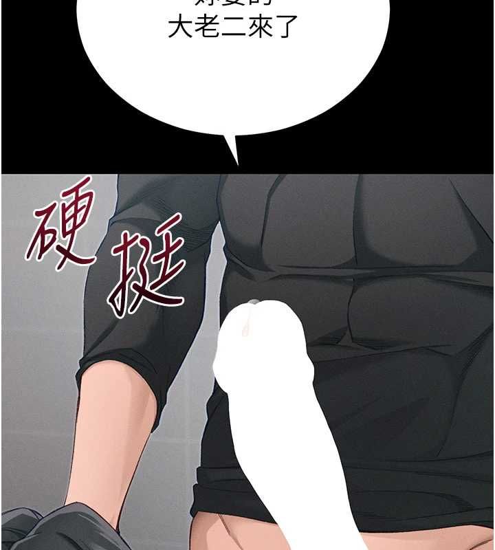 太妹攻略指南第55話-賞罰分明的主人