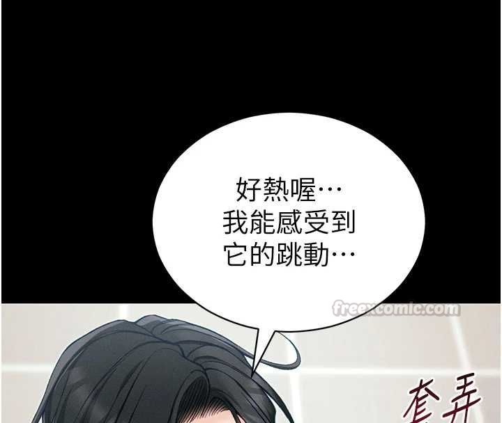 太妹攻略指南第55話-賞罰分明的主人