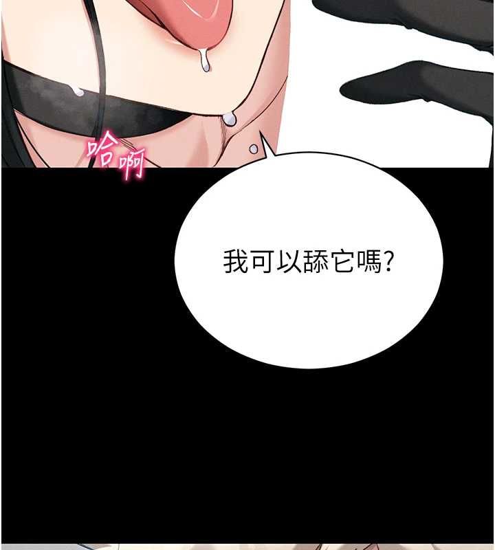 太妹攻略指南第55話-賞罰分明的主人