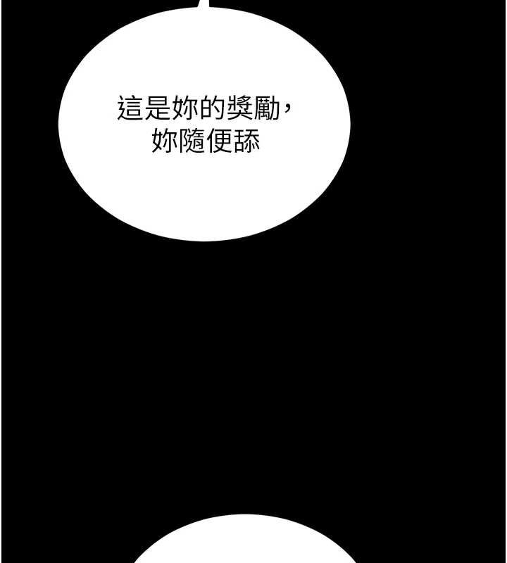 太妹攻略指南第55話-賞罰分明的主人