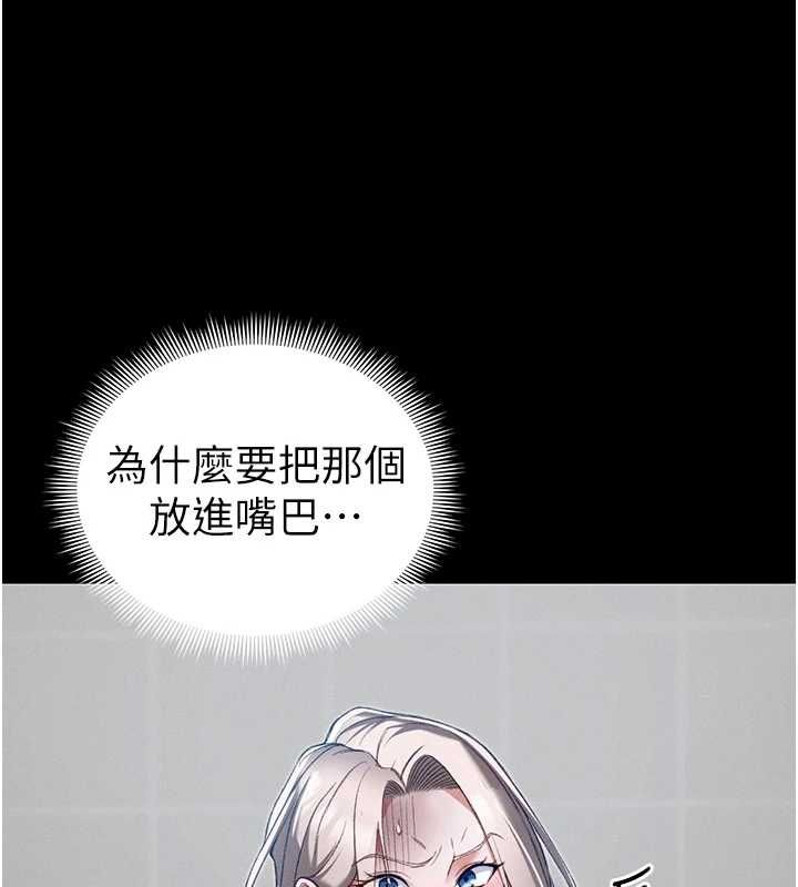 太妹攻略指南第55話-賞罰分明的主人