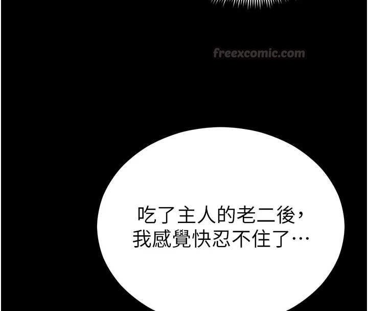 太妹攻略指南第55話-賞罰分明的主人