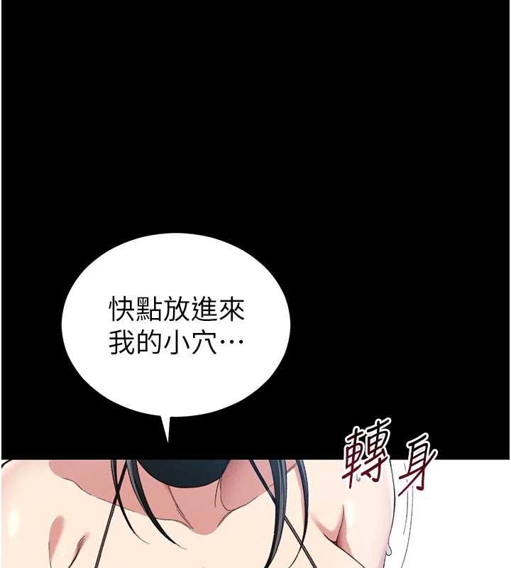 太妹攻略指南第55話-賞罰分明的主人