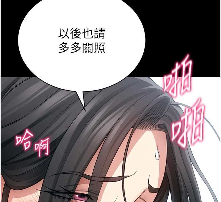 太妹攻略指南第55話-賞罰分明的主人