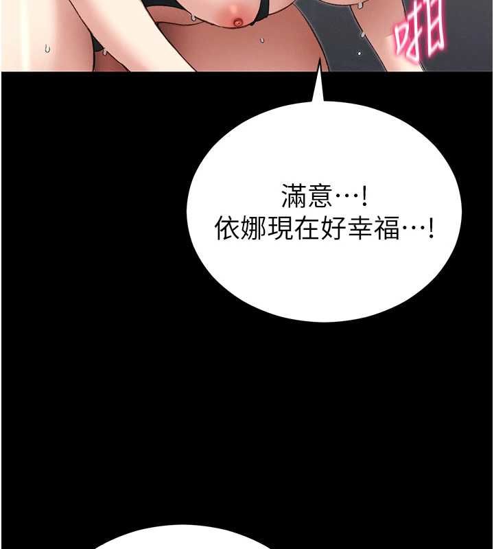 太妹攻略指南第55話-賞罰分明的主人