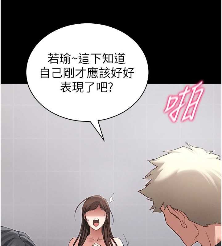 太妹攻略指南第55話-賞罰分明的主人