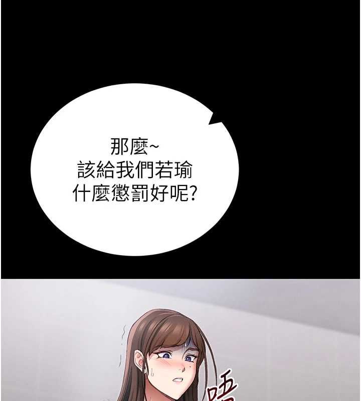 太妹攻略指南第55話-賞罰分明的主人