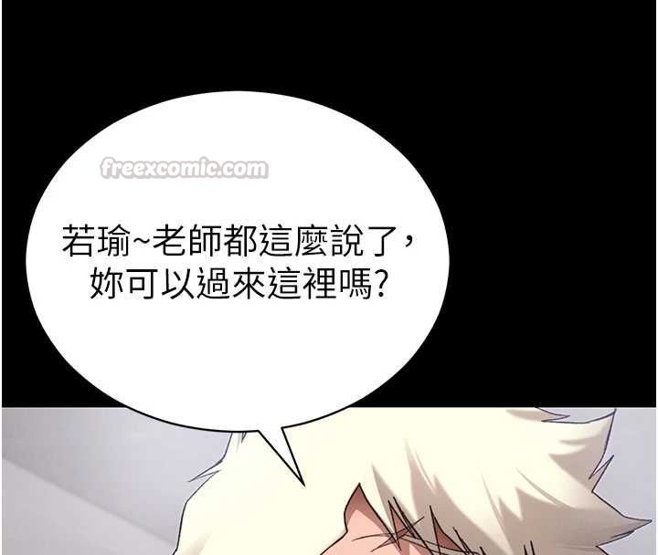 太妹攻略指南第55話-賞罰分明的主人