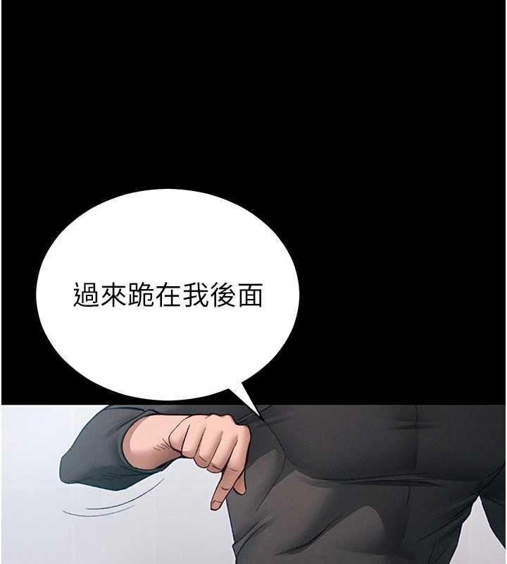 太妹攻略指南第55話-賞罰分明的主人