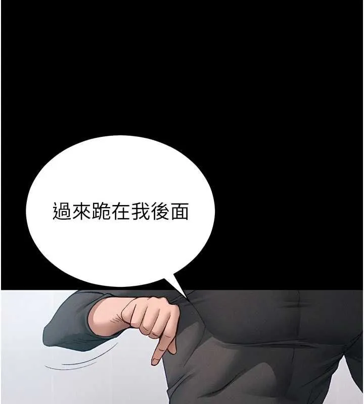 太妹攻略指南第55話-賞罰分明的主人