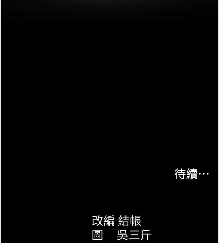 太妹攻略指南第55話-賞罰分明的主人
