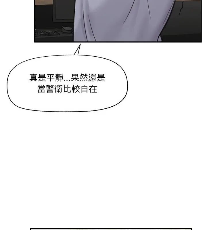 催眠手机第76話
