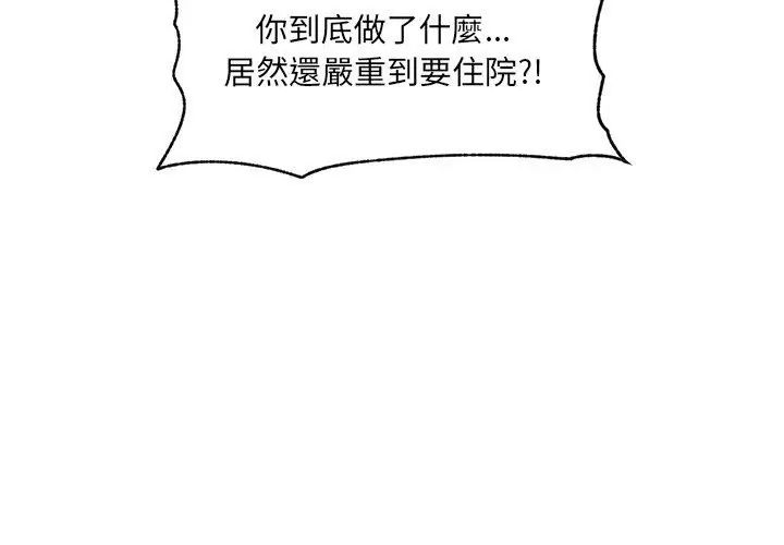 催眠手机第76話