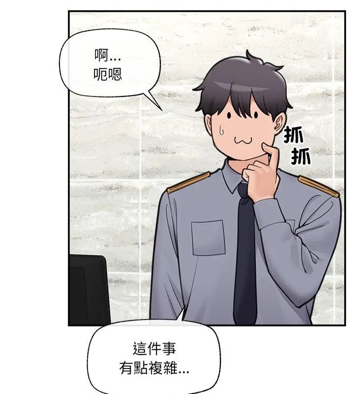 催眠手机第76話