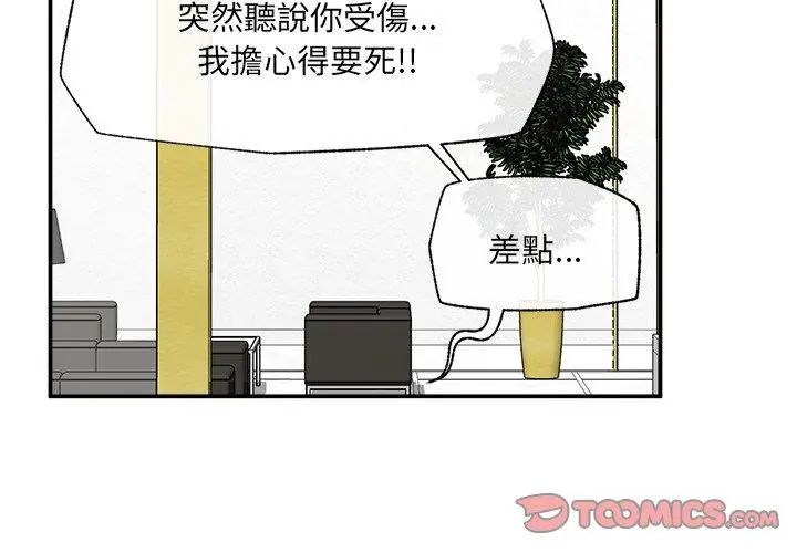 催眠手机第76話