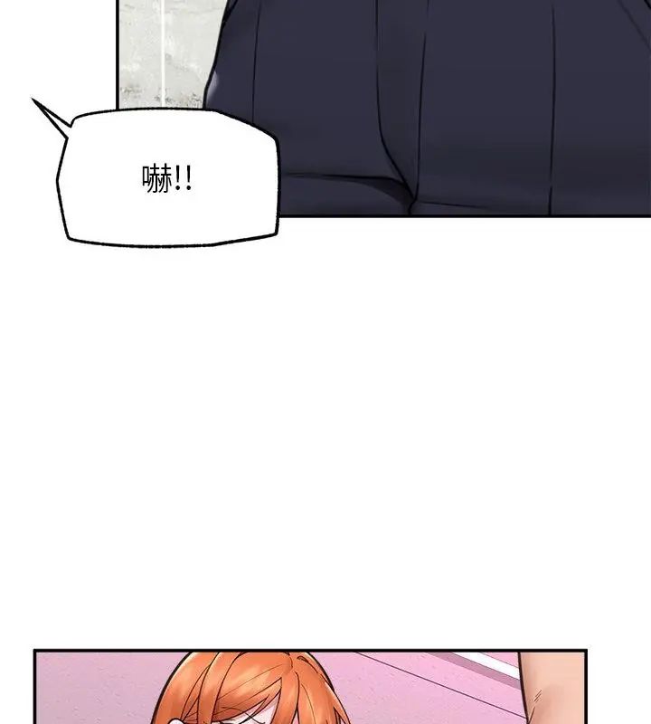 催眠手机第76話