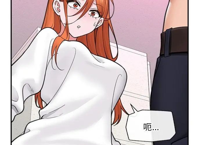 催眠手机第76話