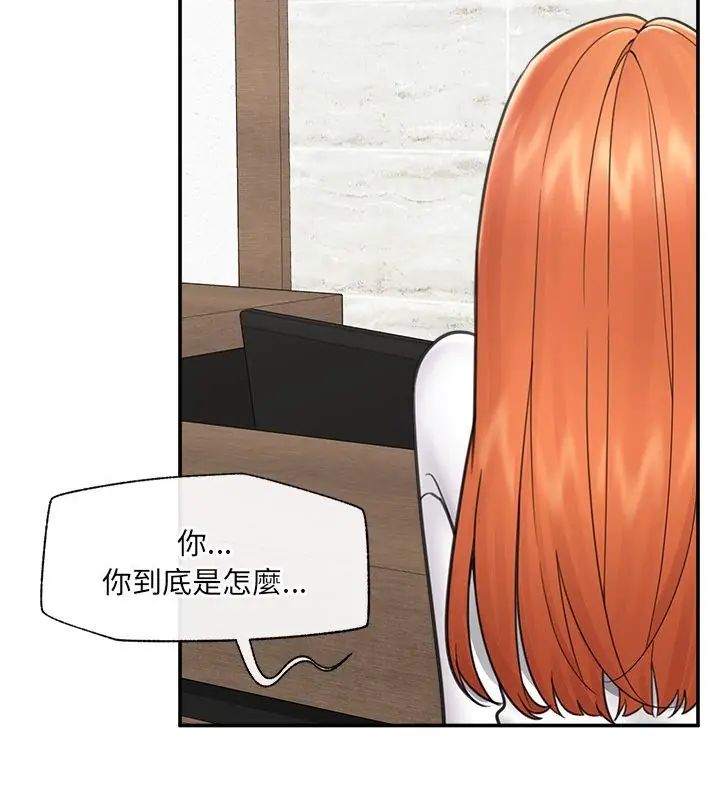 催眠手机第76話