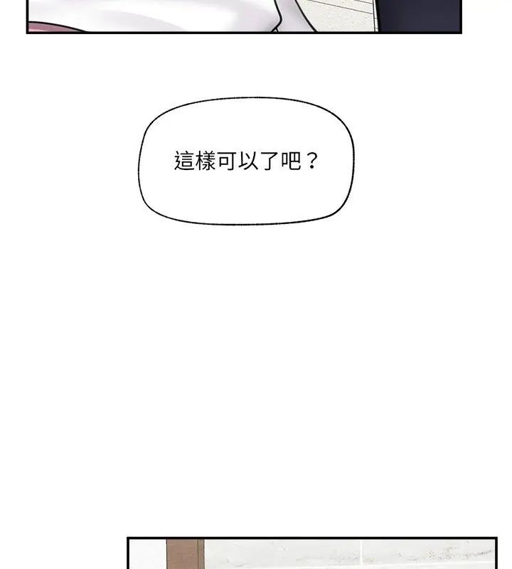 催眠手机第76話
