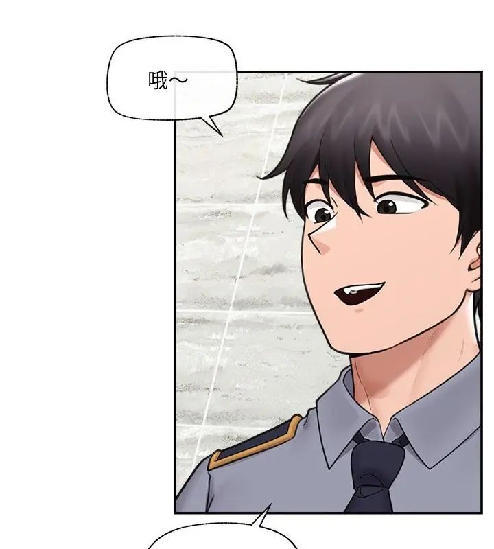 催眠手机第76話