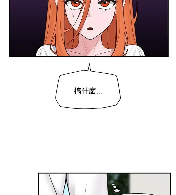 催眠手机第76話