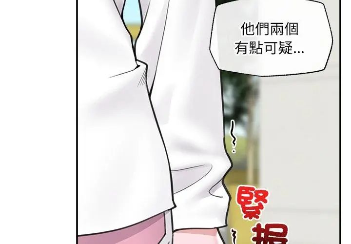 催眠手机第76話
