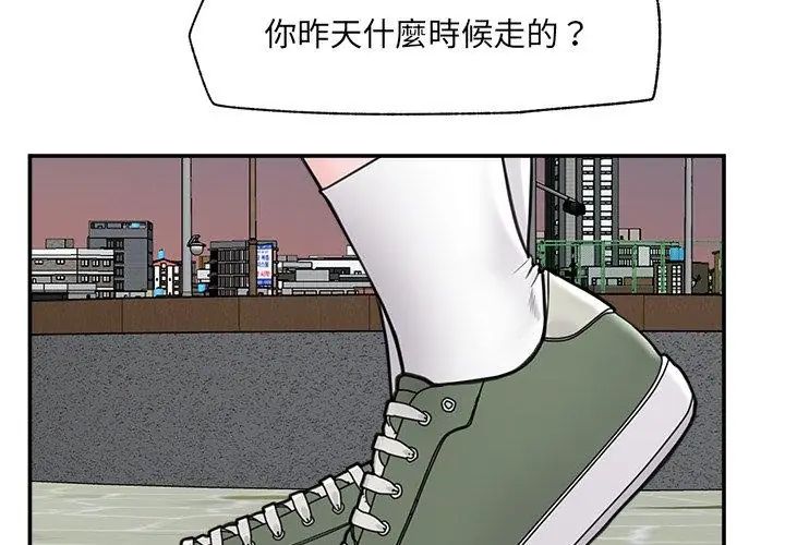 催眠手机第76話