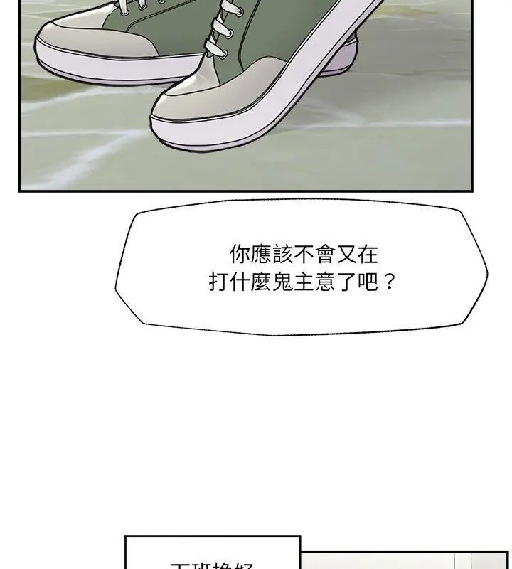 催眠手机第76話